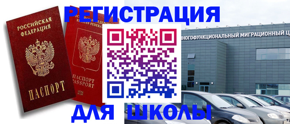 временная регистрация недорого в Протвино