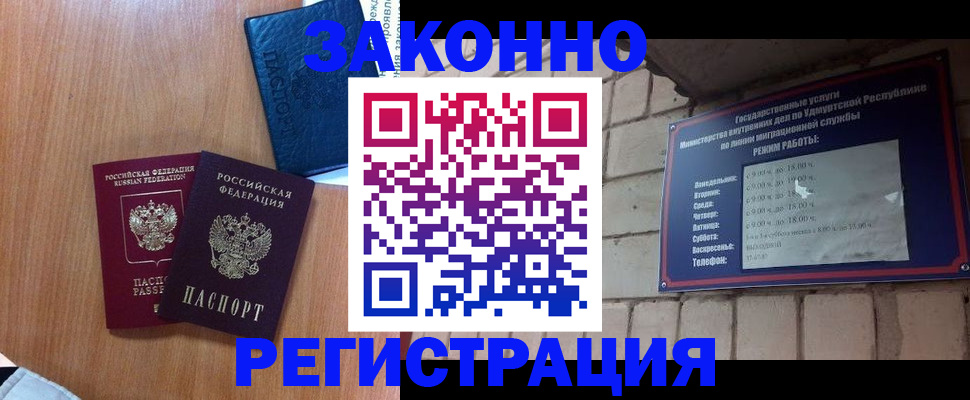 регистрация в Протвино