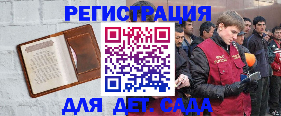 прописка для военкомата в Протвино