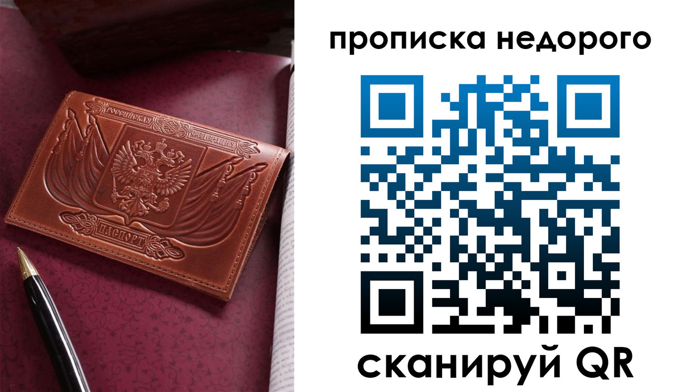 прописка иностранных граждан в Протвино