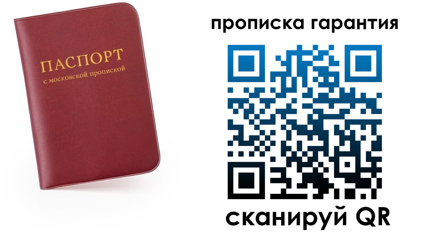 найти адрес прописки в Протвино