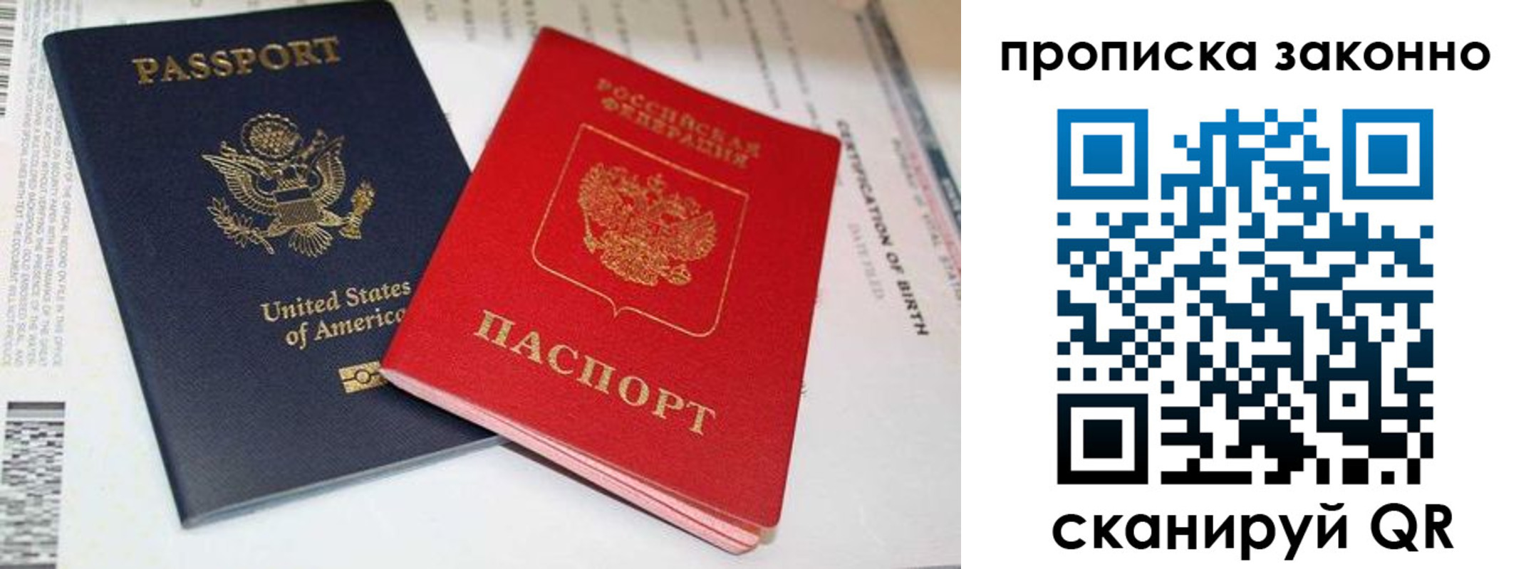 прописка иностранных граждан в Протвино