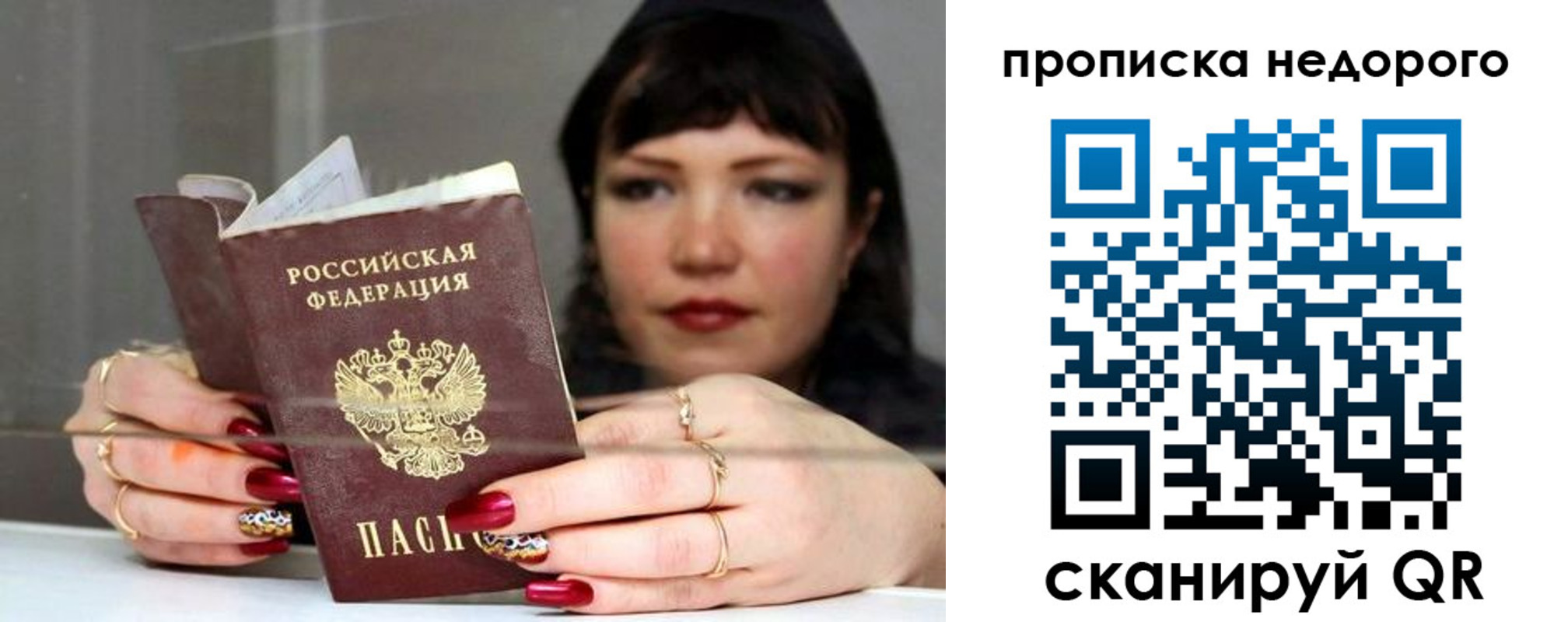 прописка для школы в Протвино