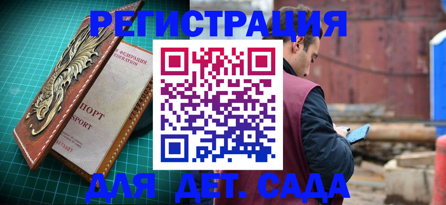 прописка регистрация в Протвино