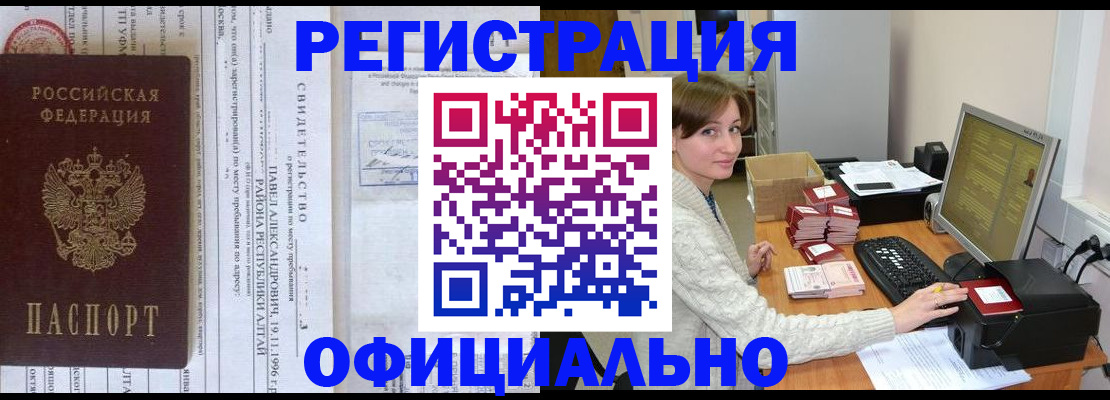 миграционный учет в Протвино